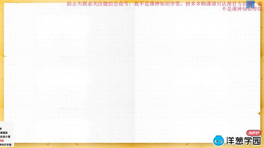 洋葱学园2023人教版高中数学必修一（2.29G高清视频） (2.29G)