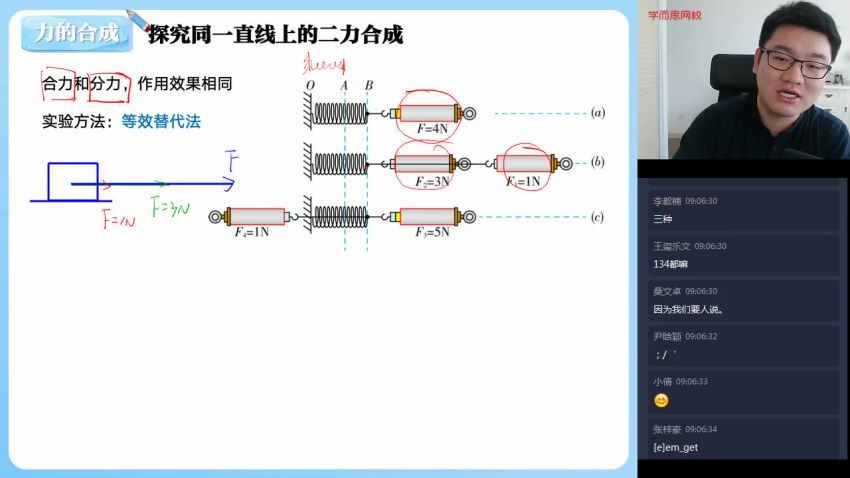 【2022-寒】初二物理直播目标班（全国版）6讲 杨萌 (2.41G)