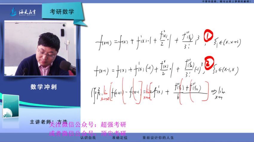 2023考研数学：方浩数学冲刺串讲密训 (13.73G)