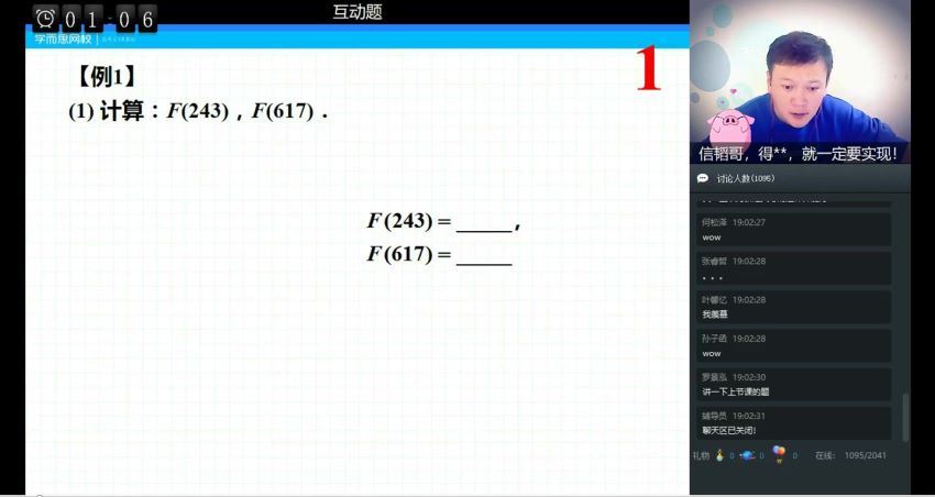 【2019-春】初三数学目标朱韬 (9.16G)