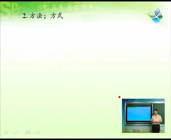 刘兆义人教版特级教师同步辅导九年级英语全一册 (875.38M)