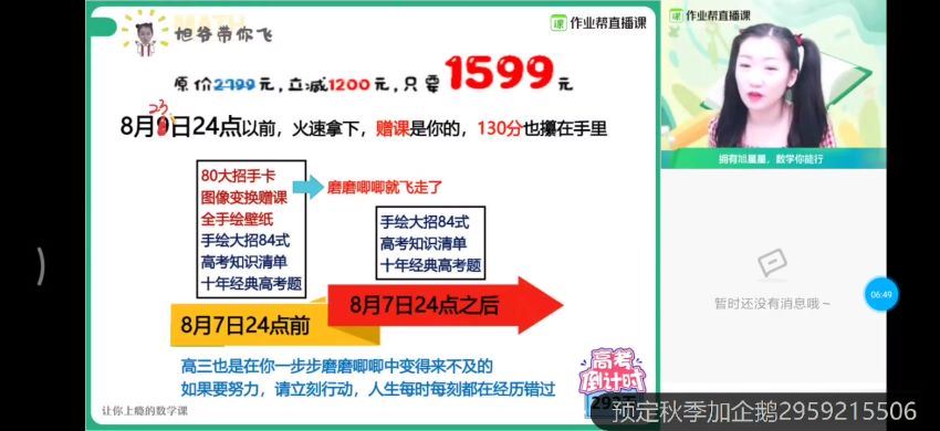 何晓旭21高三暑假数学985 (9.83G)