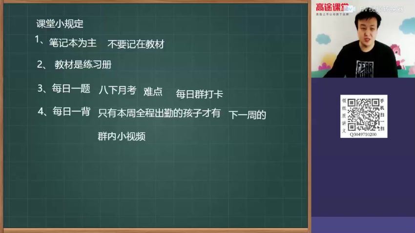 许天翼2020初二语文春季班课程