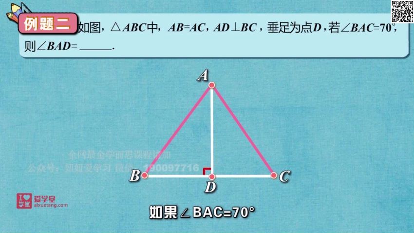 【爱学堂】8年级数学下册（北师版） (3.64G)