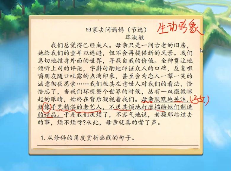 【2019-春】六年级大语文直播班（达吾力江-15讲） (9.92G)