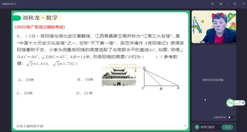 2023高三作业帮数学刘秋龙A班二轮寒假班 (6.23G)