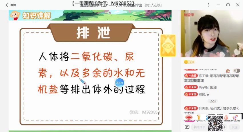 2022初一春季生物 全国版A+ 张雨桐【完结】 (4.06G)