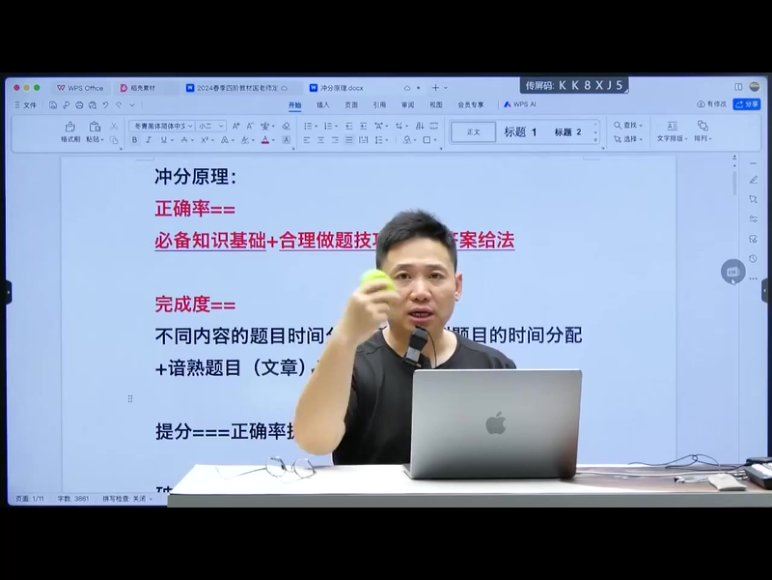 2024高三国家玮语文梦想典当铺(押题班) (3.67G)