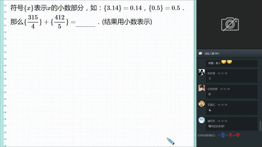 戴宁六年级数学直播实验班秋季课程 (7.13G)