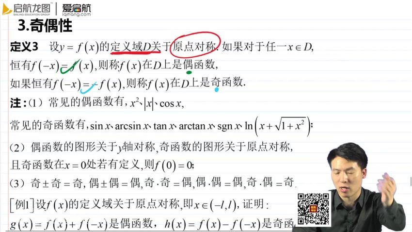 启航龙图2021考研高等数学零基础起步（29.8G高清视频） (29.86G)