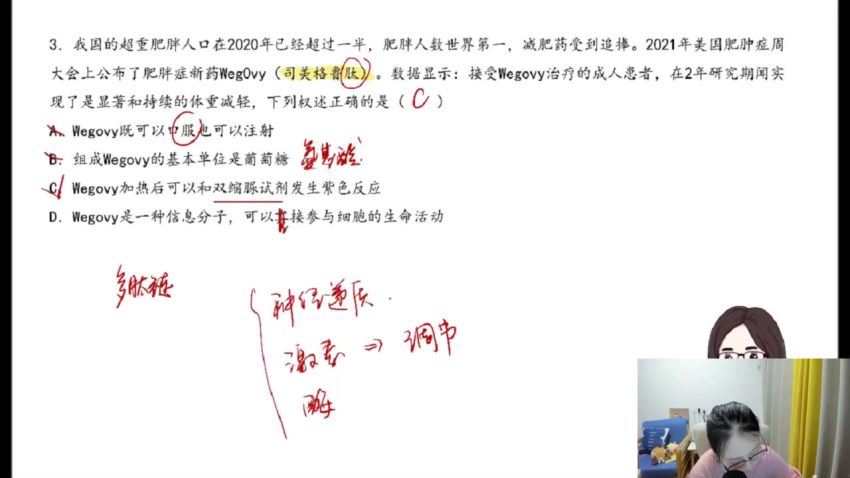 2023高三腾讯生物周芳煜高考一轮联报 (26.79G)