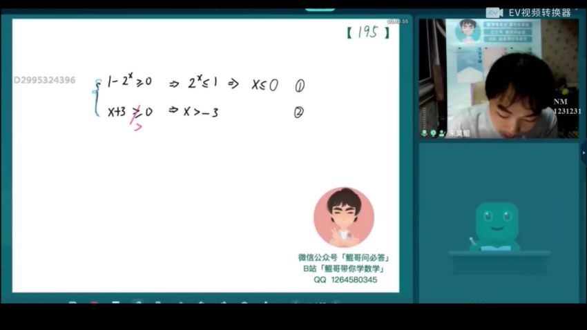 2021朱昊鲲高考数学课程