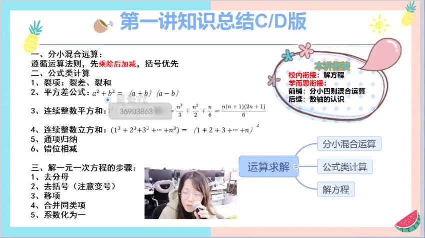 学而思2021春季六年级数学创新班李士超（完结）百度网盘分享 (22.05G)