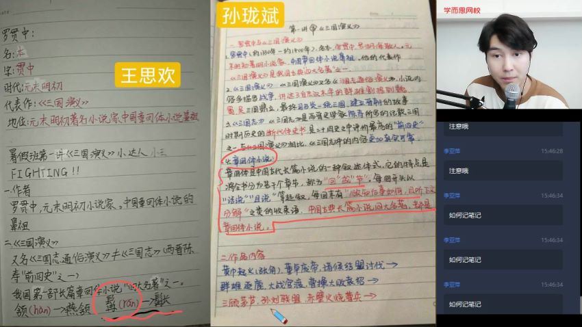 【2020-暑】四年级升五年级大语文直播班（达吾力江）【完结】 (8.89G)