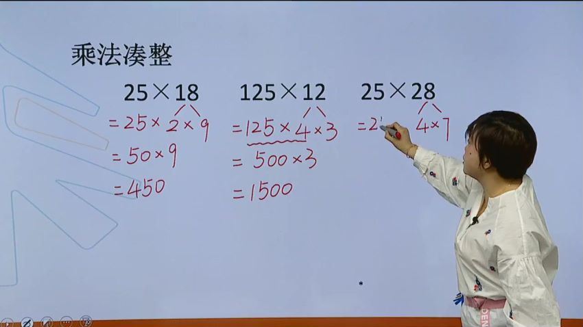 【完结】3节课全算对（四年级） (366.97M)