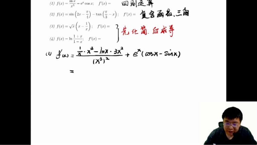 2022高三有道数学郭化楠目标班秋季班 (8.52G)