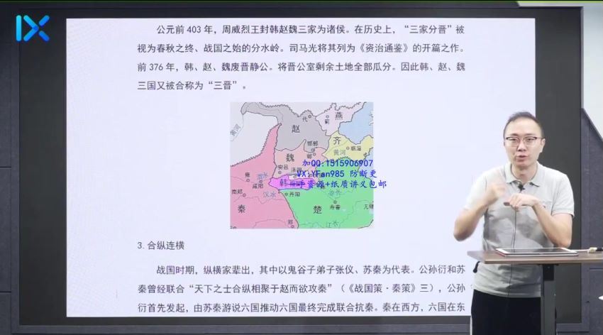 2022高一乐学历史（段北辰）暑假班 (12.32G)