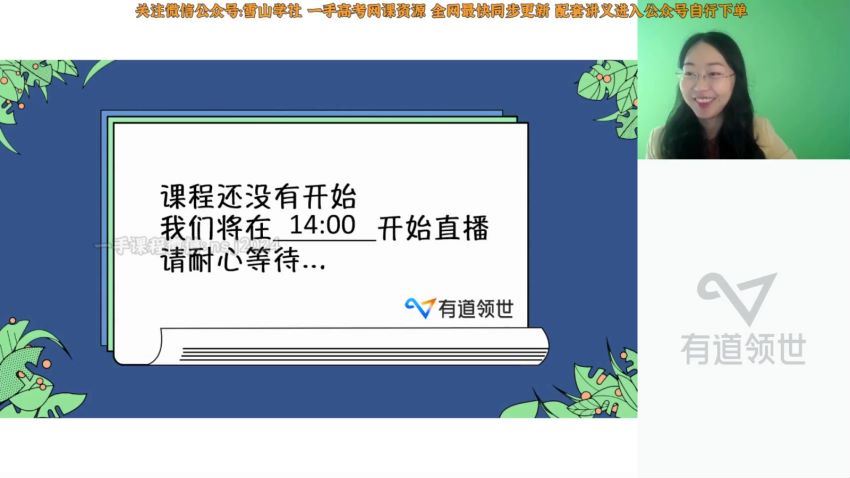 2023高一有道物理李琳高一物理全体系规划学习卡（秋季班） (9.17G)