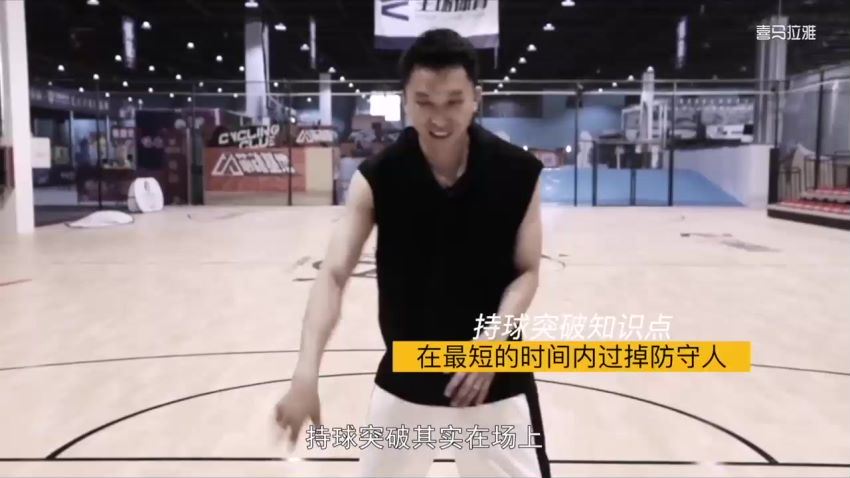 喜马拉雅：刘芳宇：篮球半场斗牛的实战技巧 (2.14G)