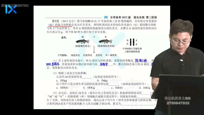 2022高三乐学生物任春磊第二阶段 (26.64G)