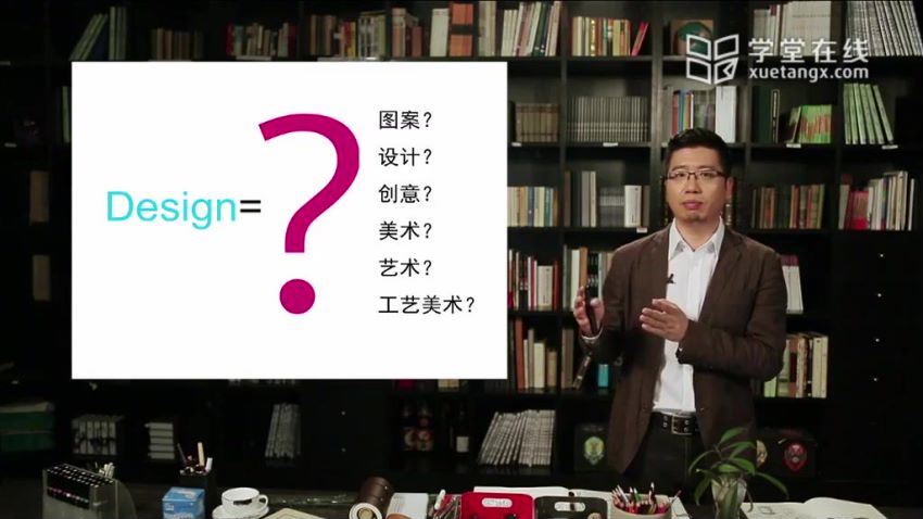 2020《视觉传达设计思维与方法（2020春）》-清华大学-陈楠 (2.21G)