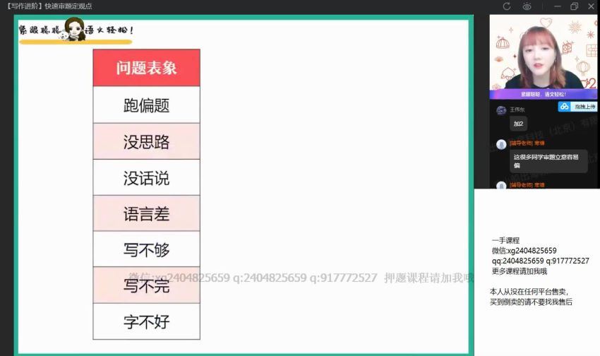 2022高三作业帮语文刘聪暑假班（尖端） (13.33G)