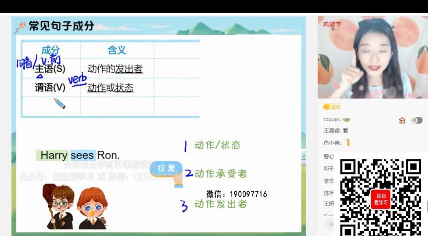学而思希望学：【2022暑】初一英语全国版A+ 吴晨晨 (8.44G)
