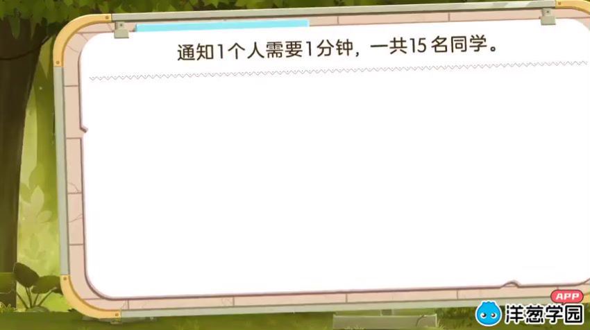 洋葱学院小学数学六年级上+下册(北师大版) (2.53G)