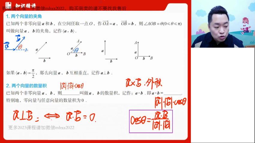 2023高二高途数学肖晗暑假班 (2.88G)