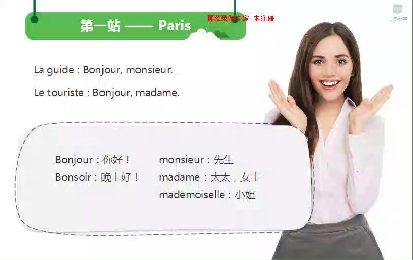 沪江法语新版法语欧标A1（106课时） (5.38G)