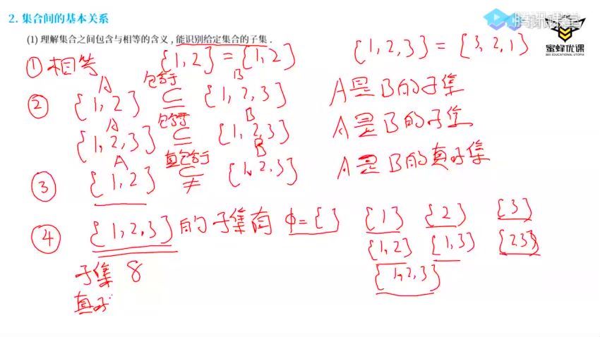 2023高三腾讯课堂数学凉学长暑秋一轮复习 (51.65G)