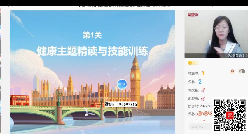 学而思希望学：【2022秋】高一英语S班 顾斐 (9.58G)
