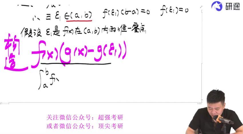 2023考研数学：杨超数学冲刺密训系列 (12.99G)