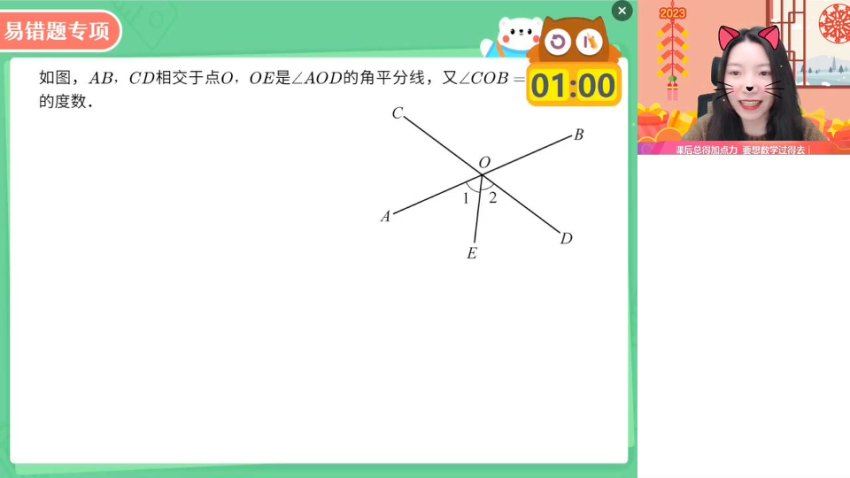作业帮：2024初一数学【徐丝雨】人教寒假班(A+) (8.41G)