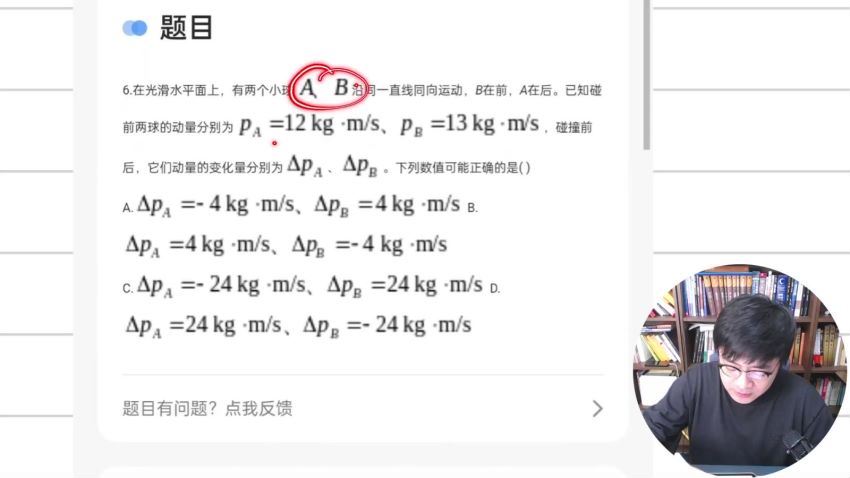 2023高三腾讯课堂物理王羽暑秋一轮复习 (86.04G)
