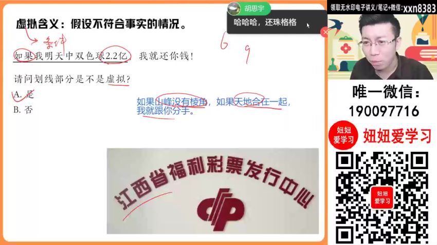 【2024寒】高二英语 张亮 A+ (4.18G)