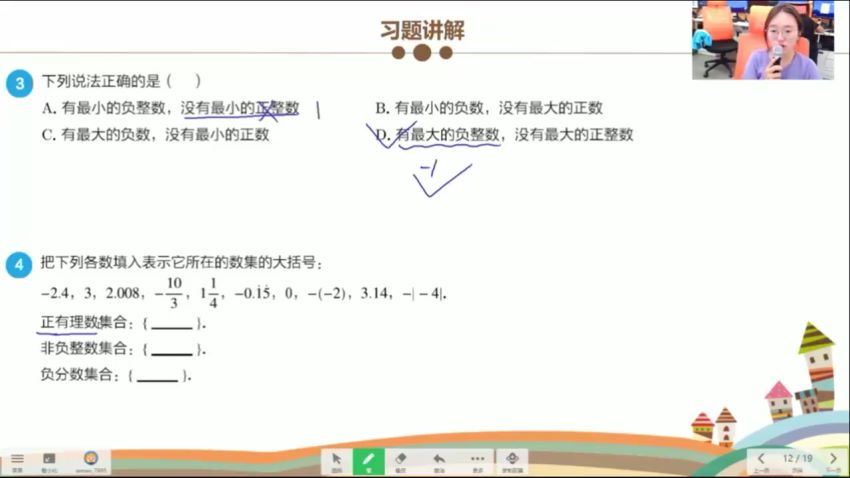 2022暑7年级数学创新班 林儒强 (16.83G)