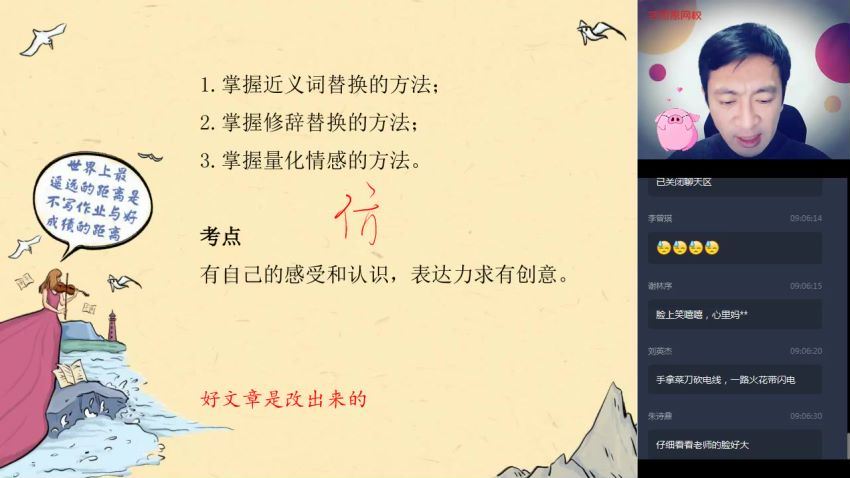 石雪峰2020年春季班初一语文阅读写作直播班 (14.15G)