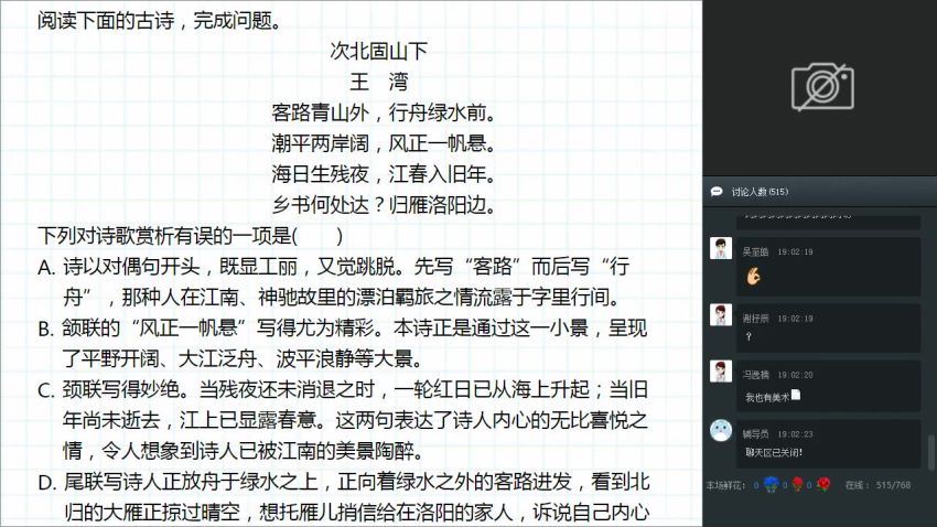 【2018-暑】六年级升初一语文直播阅读写作目标班任佳 (4.50G)