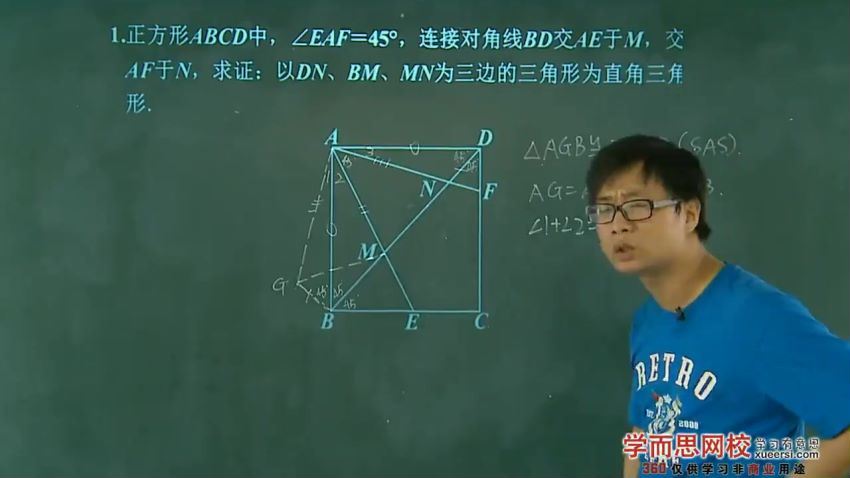 吴铮3讲初二几何证明题满分突破 (419.01M)