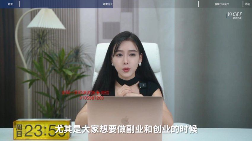 「风口与就业」学校不教系列_杨知只Vicky (8.16G)