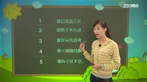 小学6年全套课程