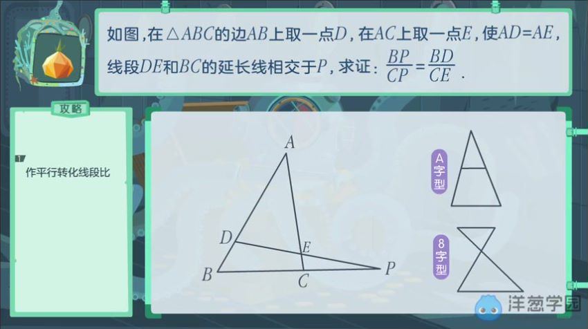 洋葱学院 初中数学九年级上+下册(北京课改) (3.11G)