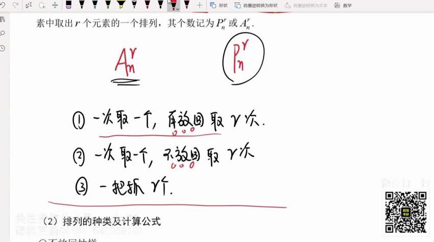 2023考研数学：考虫数学全程（李良 曾芸芸） (81.96G)