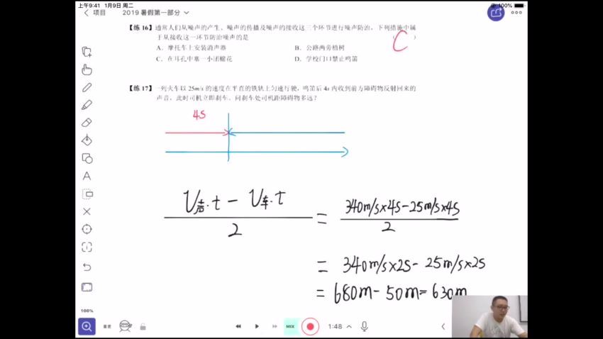 质心：初中物理8年级22讲 (15.28G)