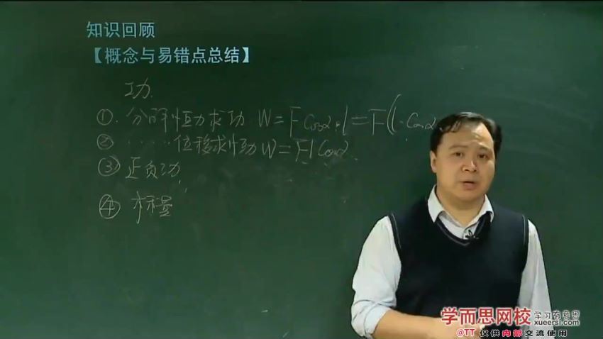 吴海波高一物理必修2目标满分班（人教版）18讲 (2.49G)