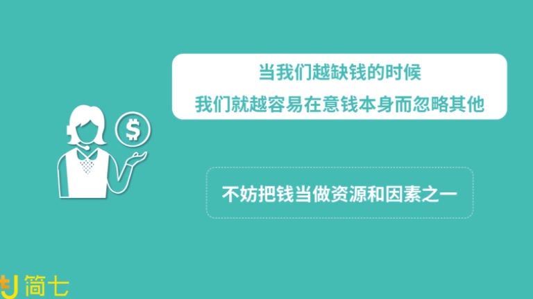 樊登读书会：学会钱生钱32堂你能听懂的理财课 (897.92M)