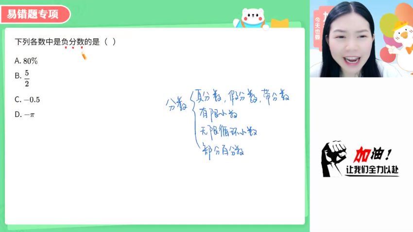 2024初一数学【陈丽】北师大版暑假班(A+) (3.98G)