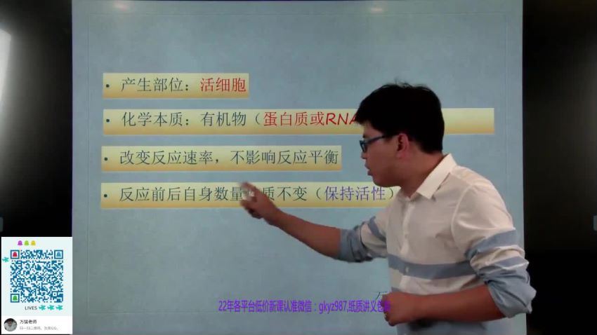 万猛【2022高考】生物概念梳理抢分班 (1.28G)
