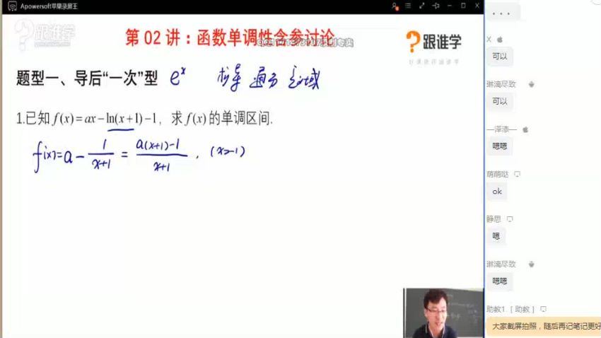 2020高考赵礼显数学 (43.09G)